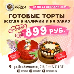 Готовый торт весом 1 кг по вкусной цене Готовый торт весом 1 кг по вкусной цене